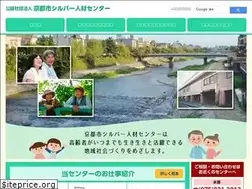 Sites similar to kyoto-silver.or.jp
