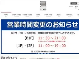 Sites similar to kyoto-tower-sando.jp
