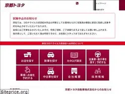 Sites similar to kyoto-toyota.jp