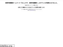 Sites similar to kyotocitylib.jp