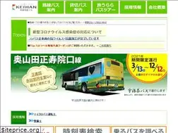 Sites similar to kyotokeihanbus.jp