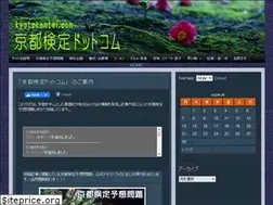 Sites similar to kyotokentei.com