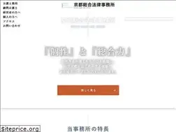 Sites similar to kyotosogo-law.com