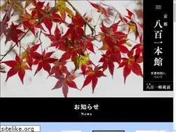 Sites similar to kyotoyaoichihonkan.com