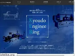 Sites similar to kyoudo-engineering.com