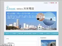 Sites similar to kyouei-densetu.com