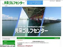 Sites similar to kyouei-gc.com