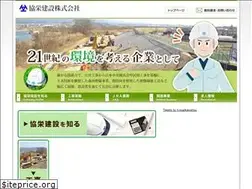 Sites similar to kyouei-kensetsu.jp