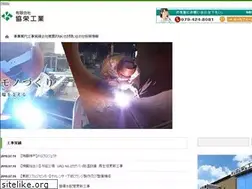 Sites similar to kyouei-kougyou.jp