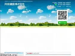 Sites similar to kyoueikensetsu.com
