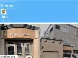Sites similar to kyoueilock.co.jp