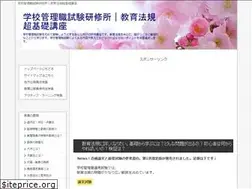 Sites similar to kyouikunohouritu.com