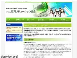 Sites similar to kyouikusolution.jp