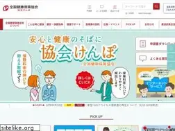 Sites similar to kyoukaikenpo.or.jp