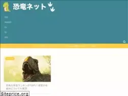 Sites similar to kyouryu.net