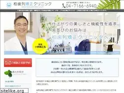 Sites similar to kyousei-clinic.com