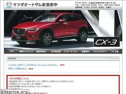 Sites similar to kyousei-mazda.com
