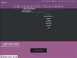 Sites similar to kyoushi-ashiba.co.jp