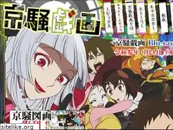 Sites similar to kyousougiga-tv.com
