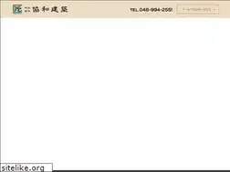 Sites similar to kyouwa-const.com