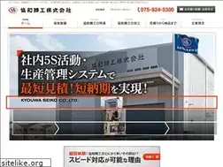 Sites similar to kyouwa-seiko.com