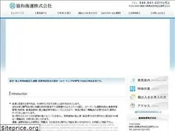 Sites similar to kyowa-kaiun.co.jp