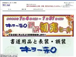 Sites similar to kyowa-online.jp