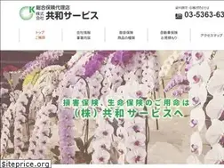 Sites similar to kyowa-service.jp