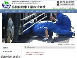 Sites similar to kyowamotor.com