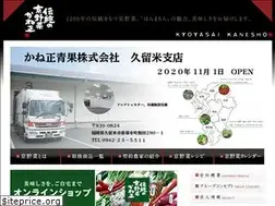 Sites similar to kyoyasai.co.jp
