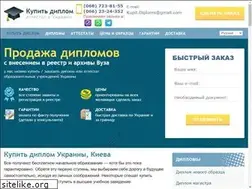 Sites similar to kypit-diplom.com