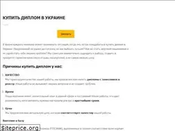 Sites similar to kyplu-diplom.net.ua