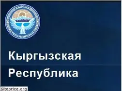 Sites similar to kyrgyzembassy.ru