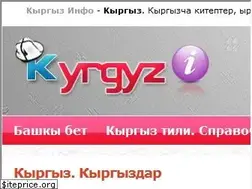 Sites similar to kyrgyzinfo.ru