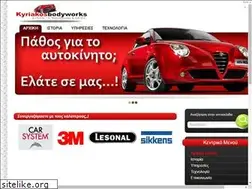Sites similar to kyriakosbodyworks.gr