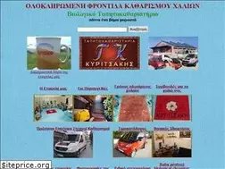 Sites similar to kyritsakis.gr