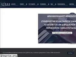 Sites similar to kyroslawoffices.gr