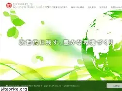 Sites similar to kyu-hoku.co.jp