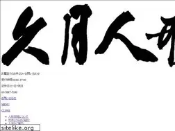 Sites similar to kyugetsu-ningyougakuin.com