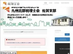 Sites similar to kyuhokuzei-saga.jp