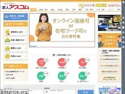 Sites similar to kyujin-ascom.com