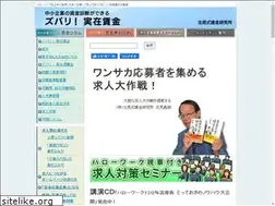 Sites similar to kyujin-taisaku.com