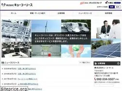 Sites similar to kyuko-lease.co.jp