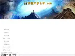 Sites similar to kyukyoku-matome.com