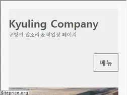 Sites similar to kyulingcompany.wordpress.com