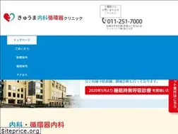 Sites similar to kyuma-naika.jp