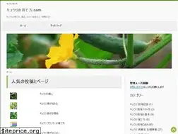 Sites similar to kyuri-sodatekata.com