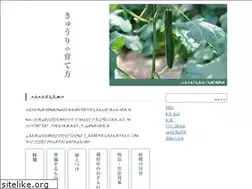Sites similar to kyuri.jpn.org