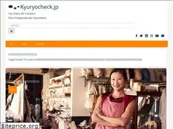 Sites similar to kyuryocheck.jp