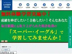 Sites similar to kyushinken.com